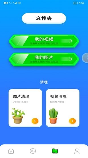 剪切視頻制作手機(jī)版 v1.3 安卓版 1