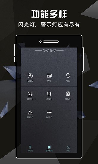 全力手電筒軟件