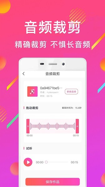 MP3音頻轉(zhuǎn)換器千焦app下載