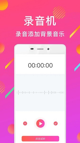 MP3音頻轉(zhuǎn)換器千焦 v1.9.22 安卓版 0