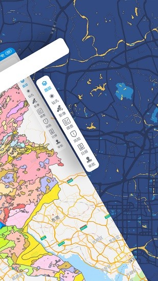 地質(zhì)隨身行安卓版 v3.2.0 官方版 2