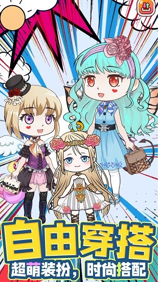 芭比娃娃我最美游戲 v1.0  安卓版 2