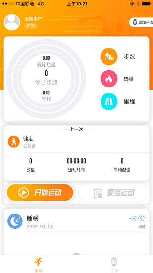 熱動(dòng)app最新版 v1.4.6 安卓版 0