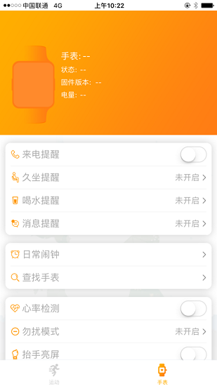 熱動(dòng)app下載