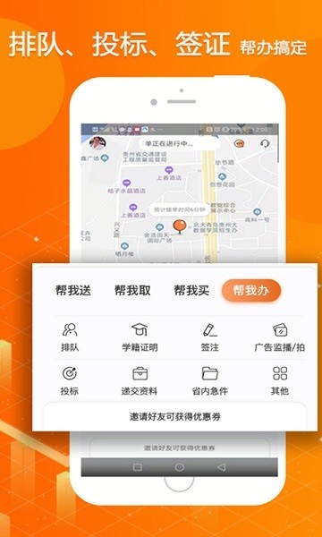 拼必達(dá)用戶端 v1.0.8.7 安卓版 0