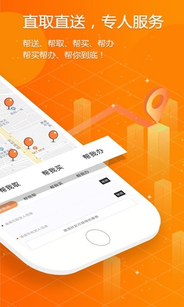 拼必達(dá)用戶端app下載