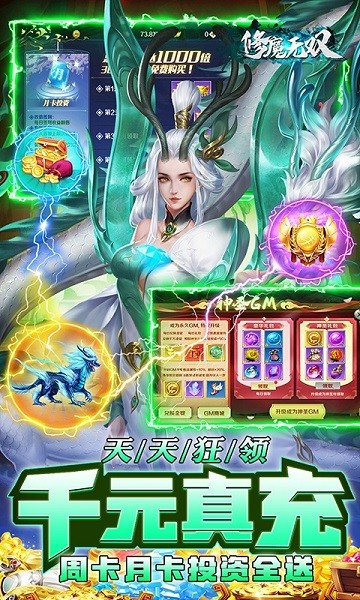 修魔無雙變態(tài)版手游 v1.0.1 安卓版 0