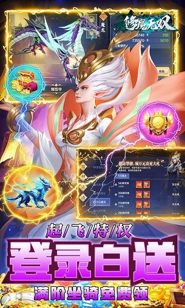 修魔無雙變態(tài)版手游 v1.0.1 安卓版 1