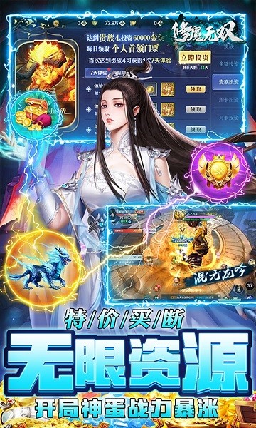 修魔無雙變態(tài)版手游 v1.0.1 安卓版 2