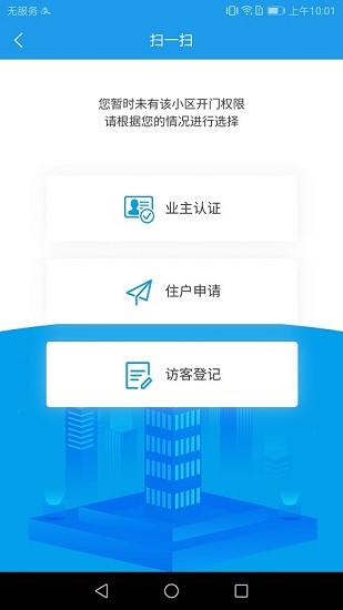 aih智慧社區(qū) v1.0.1 安卓版 0