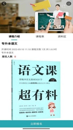 上農通官方版 v0.0.14 安卓版 1