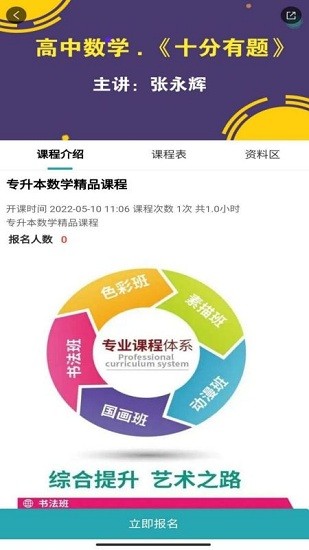 上農通官方版 v0.0.14 安卓版 2