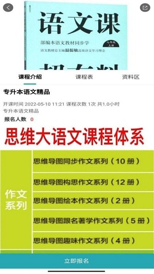 上農通最新版 上農通最新版下載