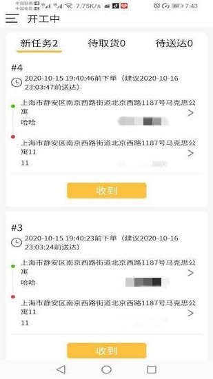 慕橙騎手最新版
