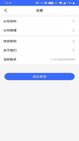 税迷糊企服用户端 v1.0.420200601001 安卓版3