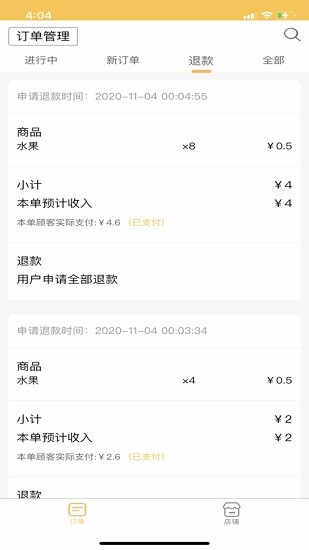 慕橙商家 v1.0.13 安卓版 0