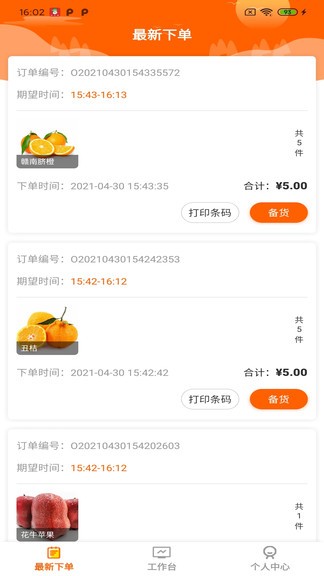 趕集俠商家版 v1.0.7 安卓版 0