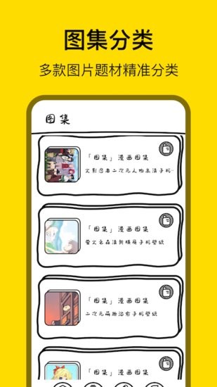 天堂漫畫壁紙app v1.3 安卓版 0