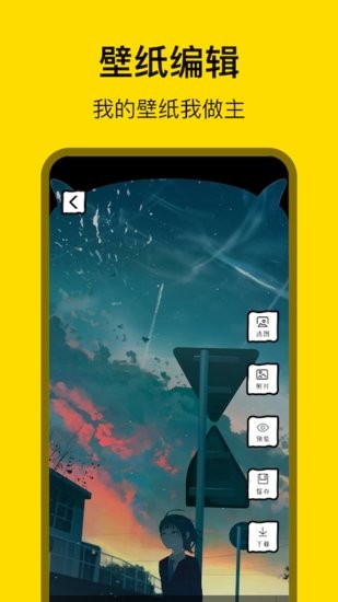 天堂漫畫壁紙app v1.3 安卓版 1