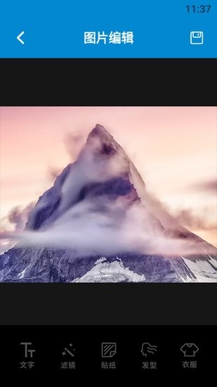 照片編輯寶官方app v1.1 安卓版 1