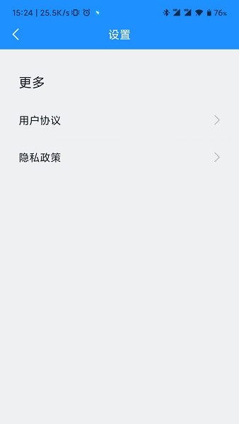 貼心天氣通app v1.0 安卓版 2