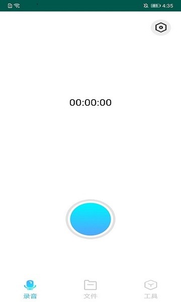 錄音剪輯大師最新版