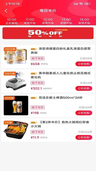 優(yōu)購(gòu)生活 v1.0.3764 安卓版 3