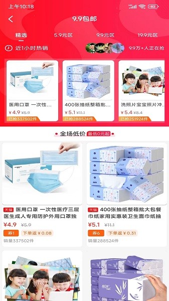 優(yōu)購(gòu)生活 v1.0.3764 安卓版 1