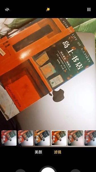 愛美顏相機(jī)軟件 v3.0.0 安卓版 0