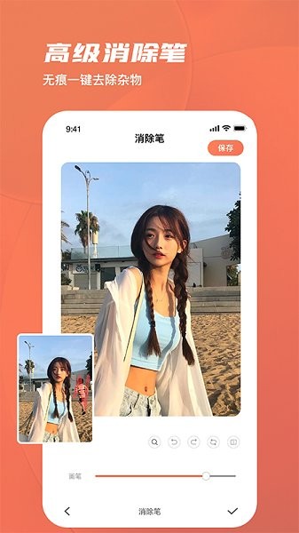 美勾修圖app v1.0.0 安卓版 0
