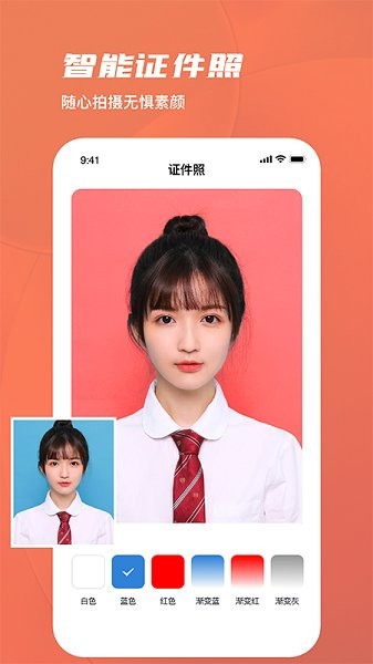 美勾修圖app v1.0.0 安卓版 2