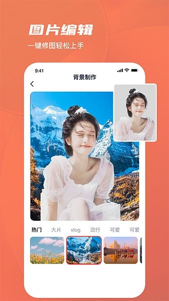 美勾修圖app v1.0.0 安卓版 3