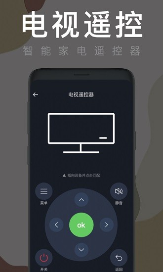 空調(diào)遙控器飛兔 v1.3.6 安卓版 0