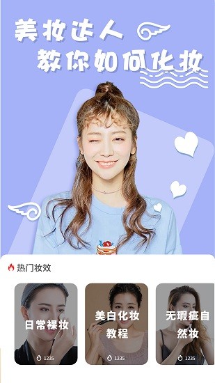 化妝美妝相機最新版 v1.1.5 安卓版 3