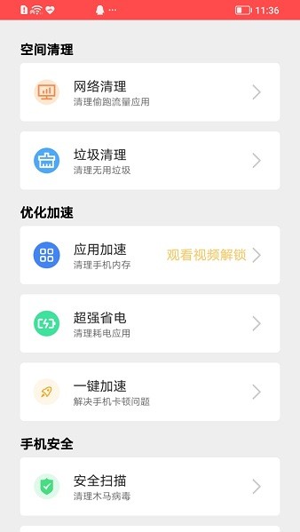 屏幕放大助手軟件