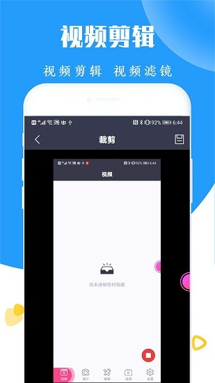 錄屏截圖王 錄屏截圖王app下載