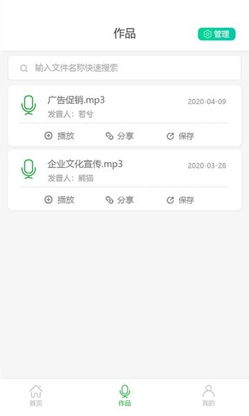 中企視頻配音大師手機(jī)版 v1.3.3 安卓版 2
