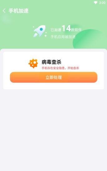 叮當(dāng)清理精靈app