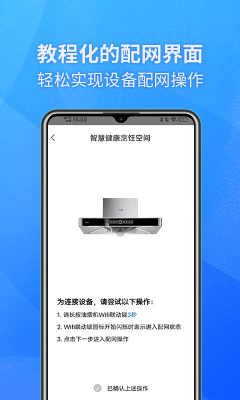 健康烹飪空間 v1.0.21 最新版 1