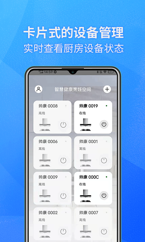健康烹飪空間 v1.0.21 最新版 2