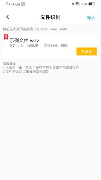 中企錄音轉(zhuǎn)文字專家app v1.0.5 安卓版 0