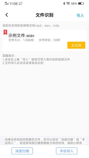 中企錄音轉(zhuǎn)文字專家app v1.0.5 安卓版 2