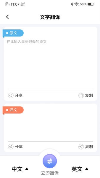 中企錄音轉(zhuǎn)文字專家app v1.0.5 安卓版 3