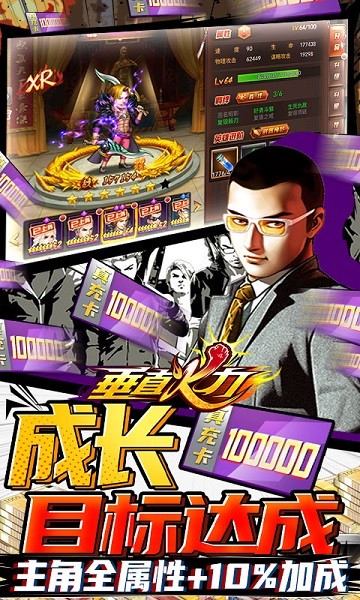 垂直火力變態(tài)版游戲 v1.0.9 安卓版 1