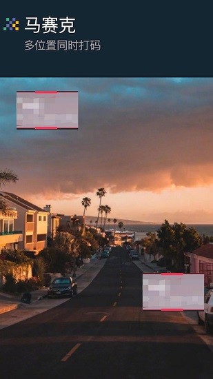 短視頻編輯制作大師 v3.1.0 安卓版 3