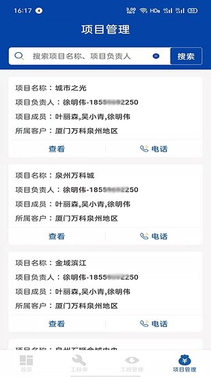 萬幫修工程 v1.1.0 安卓版 0