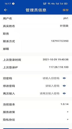 萬幫修工程手機(jī)版