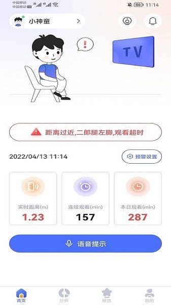 侳侳好最新版 v1.1.0 安卓版 1