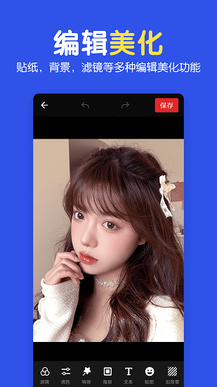 圖片拼圖編輯 v2.0.0 安卓版 3