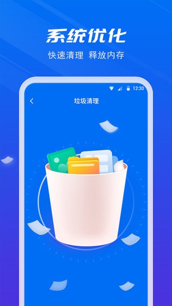 電池優(yōu)化衛(wèi)士軟件 電池優(yōu)化衛(wèi)士官方版
